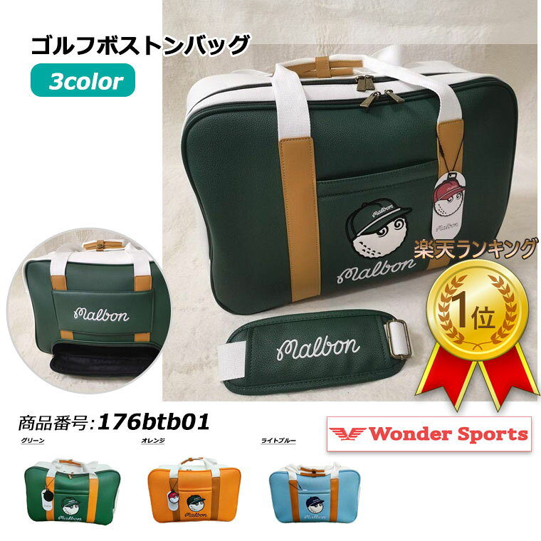 楽天市場】malbon golf bagの通販