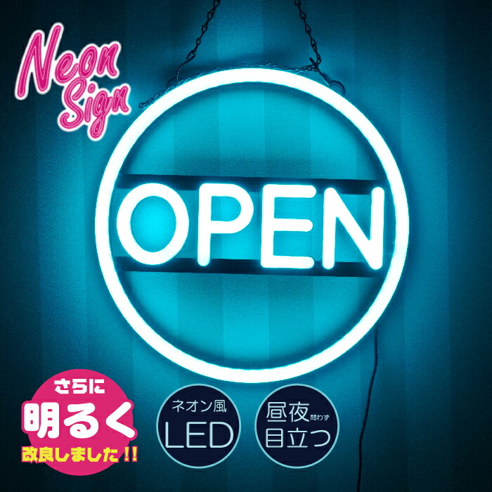 楽天市場】【OPEN】ネオンサイン LED看板 かわいい 目立つ キッチン