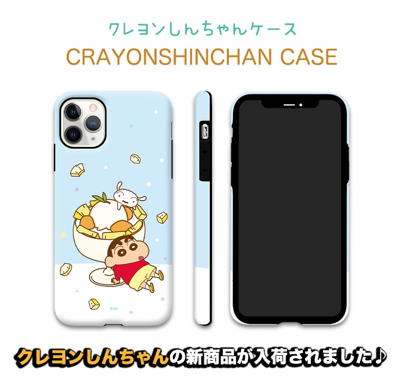 楽天市場】スマホケース クレヨンしんちゃん iPhone16カバー デザート