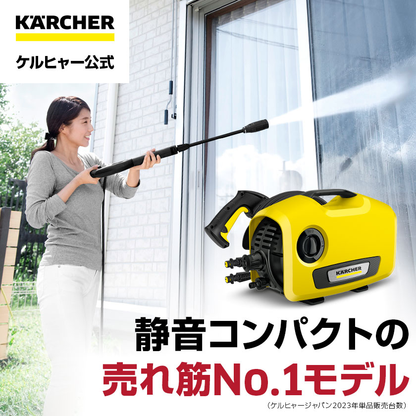 楽天市場】【エントリーでP5倍】【公式】 K 2 サイレント 高圧洗浄機
