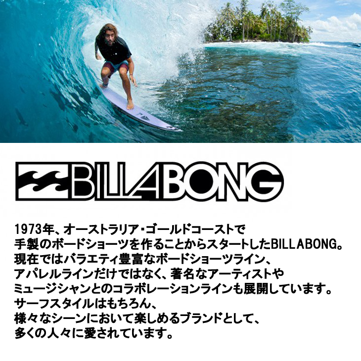 楽天市場】20 BILLABONG ビラボン ウエットスーツ ウェットスーツ 長袖