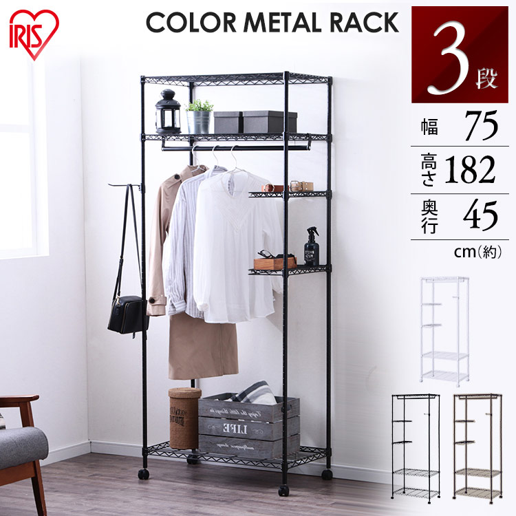 楽天市場】≪最大400円クーポン≫スチールラック CMWR-75183 3段