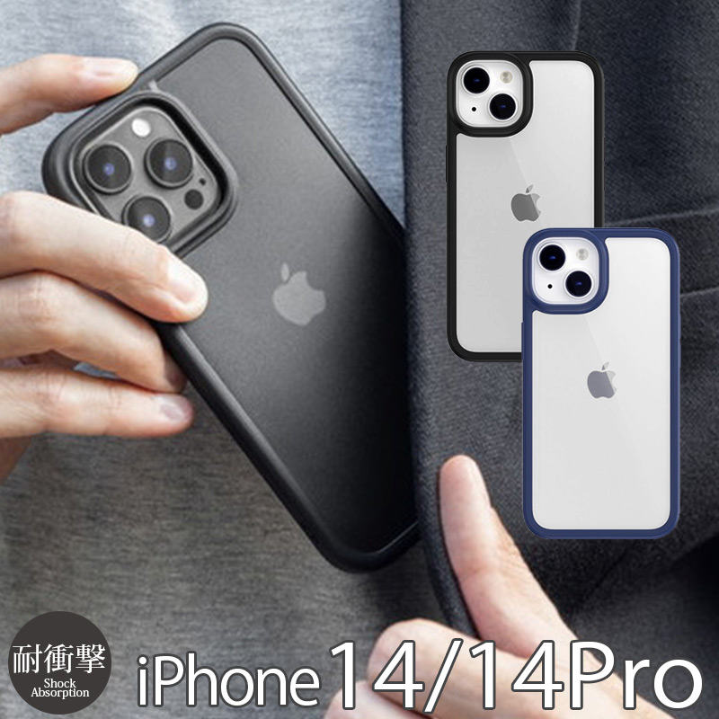 楽天市場】iPhone14 Pro / iPhone 14 ケース 耐衝撃 SwitchEasy AERO+