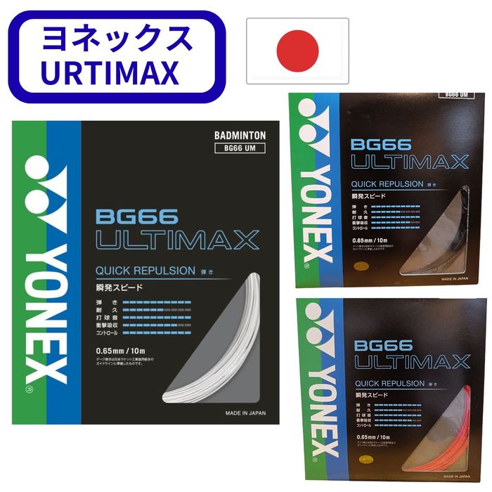 楽天市場】bg66 アルティ マックス ホワイトの通販