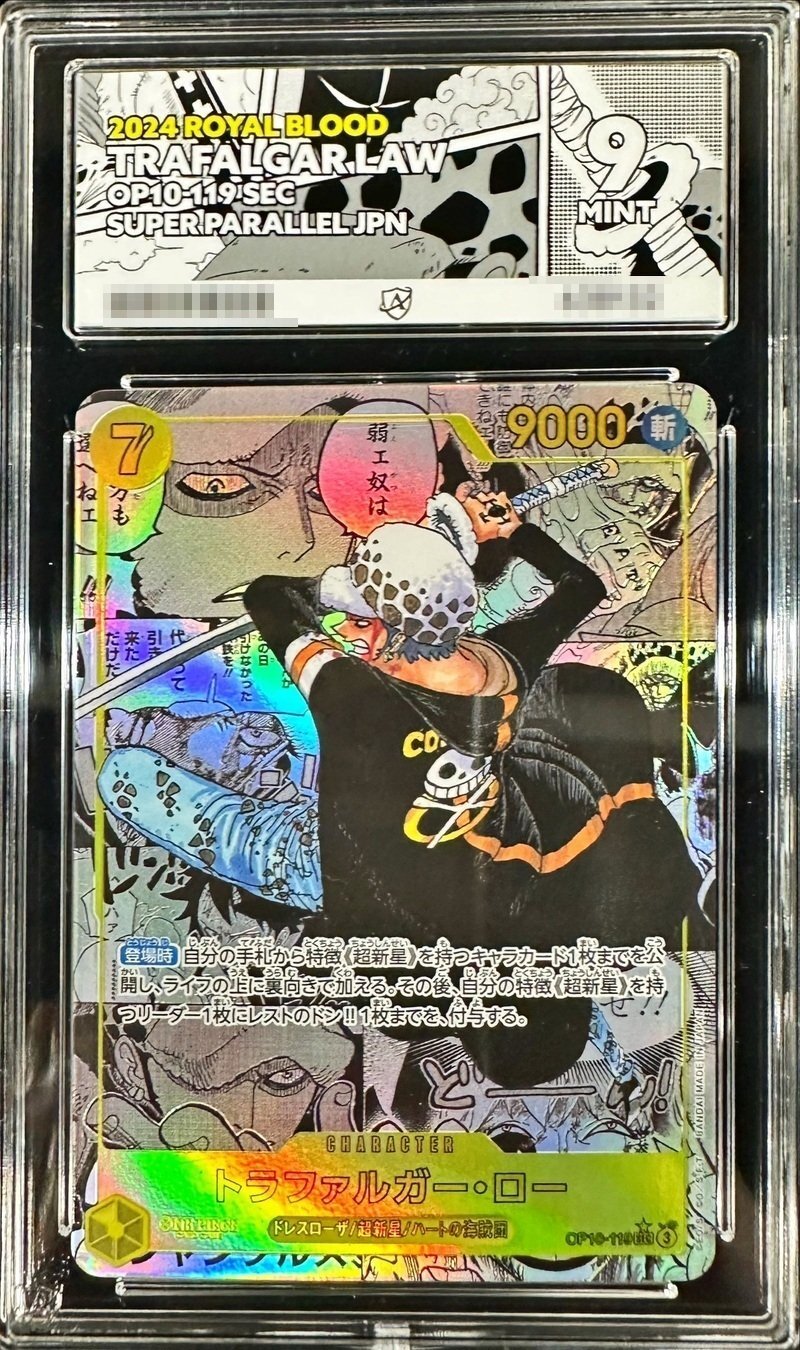 ACE9鑑定済〕トラファルガー・ロー(パラレル/漫画背景/漫画絵)【SEC/SP