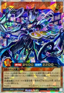 聖域を守護せし光の龍【オーバーラッシュレア】{RD/WC24-JPR01}《RD