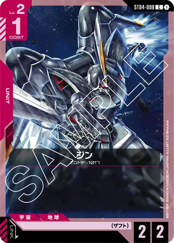 SEED Strike [ST04] 収録カード一覧 | GUNDAM CARD GAME 公式サイト
