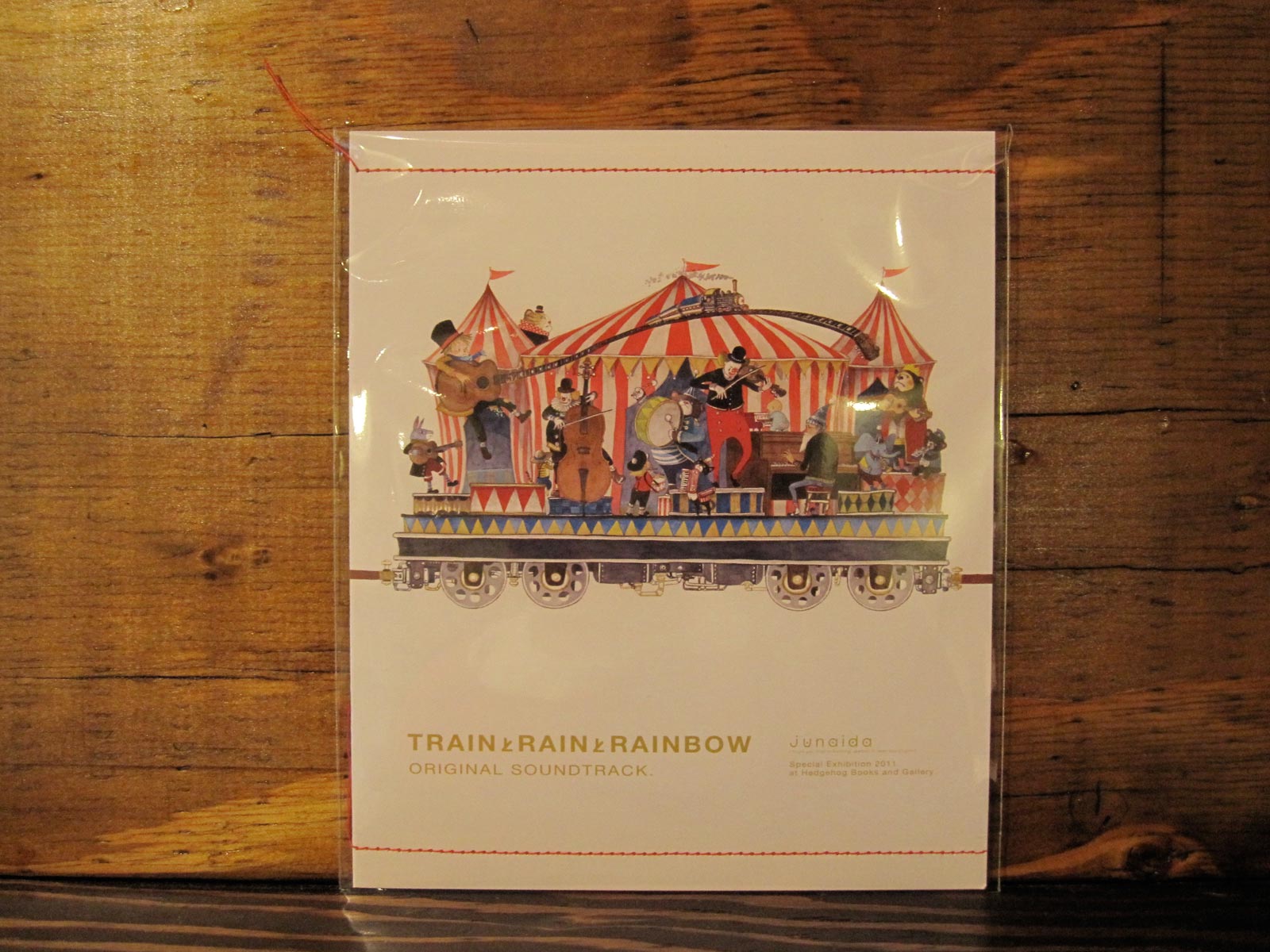 junaida.com » TRAINとRAINとRAINBOW始まりました