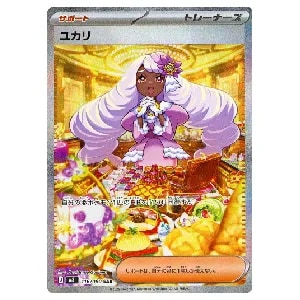 メイのはげまし SR [ムニキスゼロ] M3 107/080 買取 | ポケモンカード