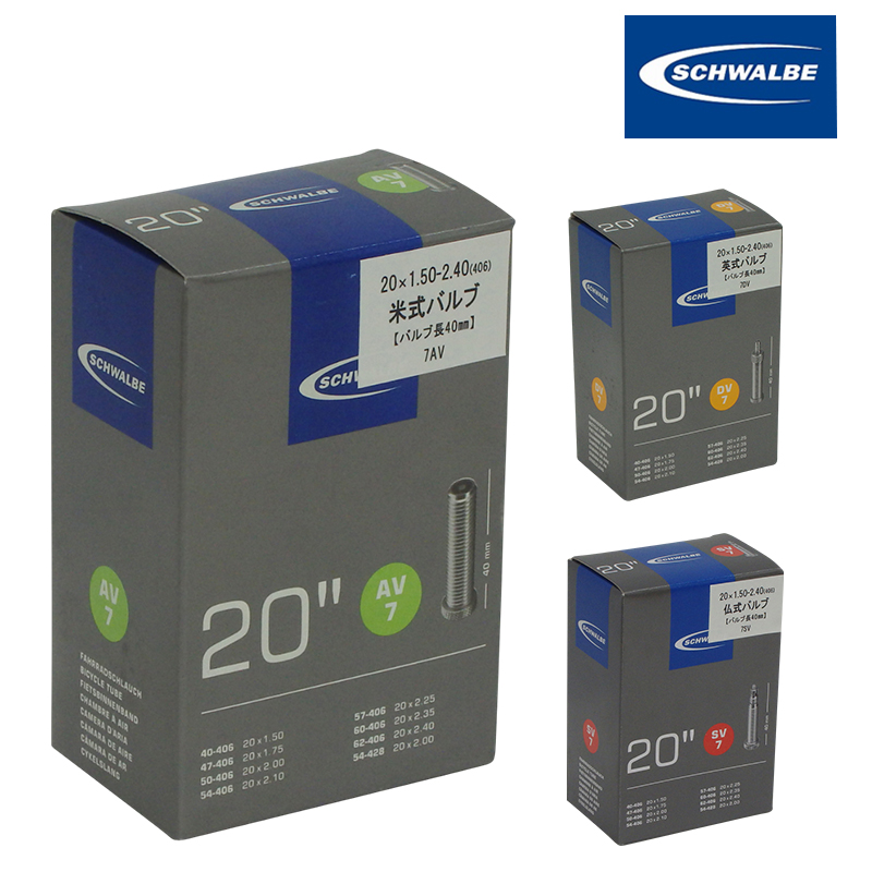 SCHWALBE（シュワルベ）TUBE （チューブ） 7AV/SV/DV 箱入り 20”/20x1