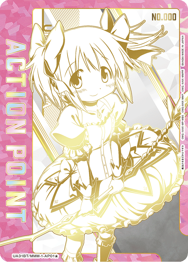 UNION ARENA ブースターパック 魔法少女まどか☆マギカ【UA31BT