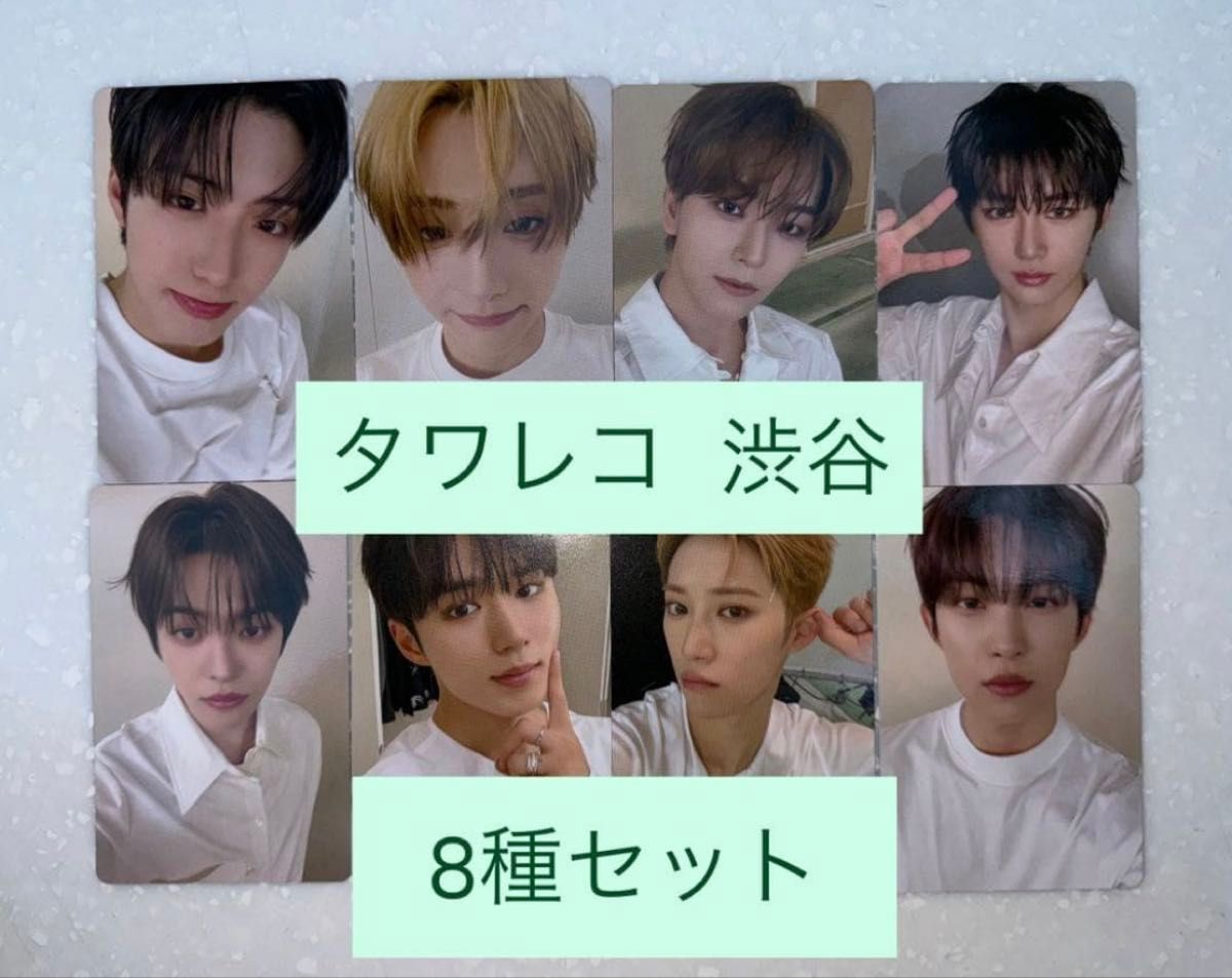 ALD1 EUPHORIA タワレコ 渋谷 ラキドロ トレカ 8種 コンプリート