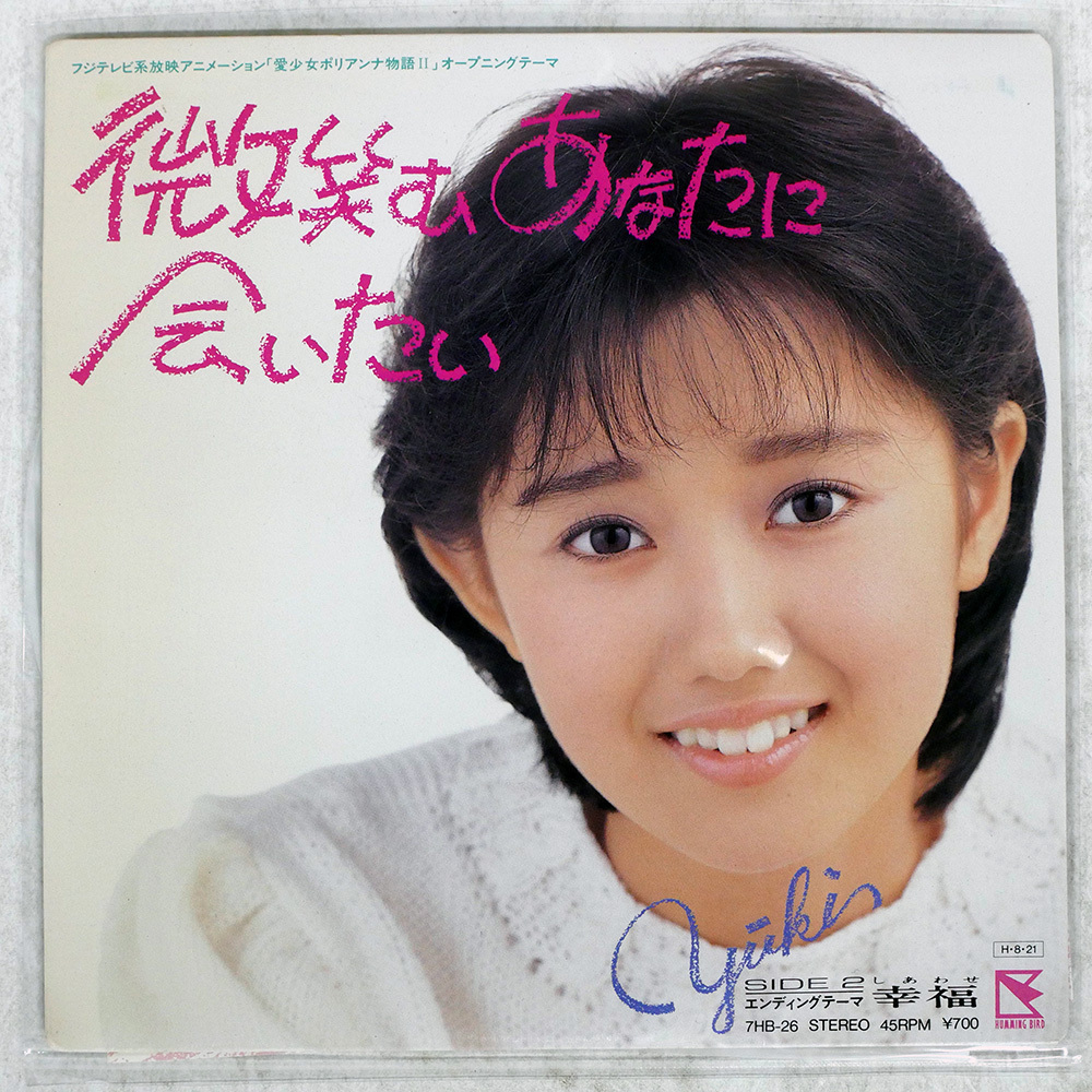 Yahoo!オークション -「工藤夕貴」(音楽) の落札相場・落札価格