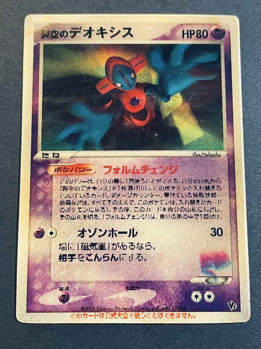 Yahoo!オークション -「ポケモン 3d カード」の落札相場・落札価格