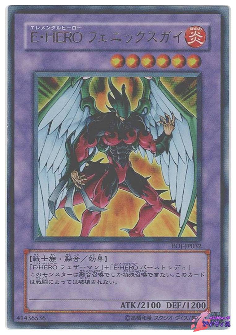 ガーネシア・エレファンティス [ウルトラ] [ランクB] [ME-64] [遊戯王