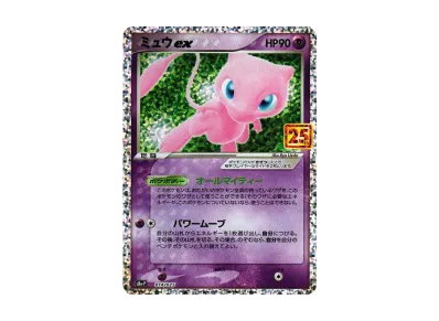 ポケモンカードゲーム ソード&シールド プロモカードパック 25th