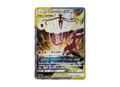 レシラム&リザードンGX RR [SM12a 016/173](ハイクラスパック「TAG