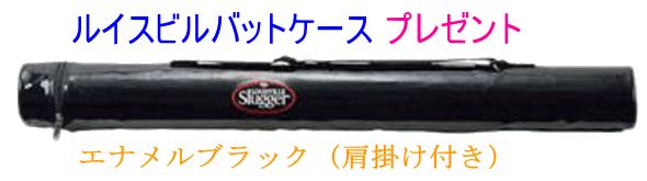 2023年モデル ルイスビルスラッガー カタリスト3TI セミトップバランス