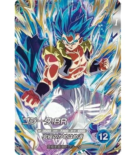 Amazon.co.jp: スーパーダイバーズ SDV1-010 GDR☆ ベジータ（パラレル