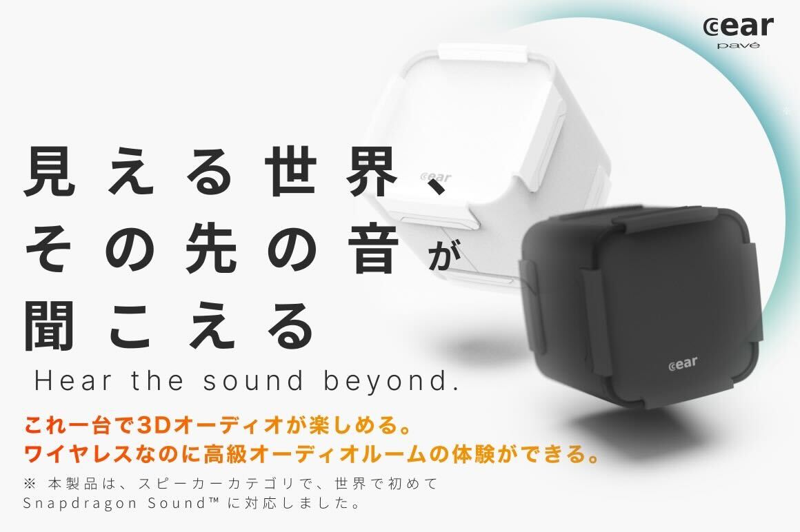 トランスミッターシーイヤーコア配送時期に関するお知らせ | 見える