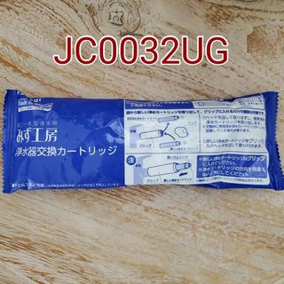 takagi - 未使用 みず工房 タカギ 浄水器交換カートリッジJC0032DK