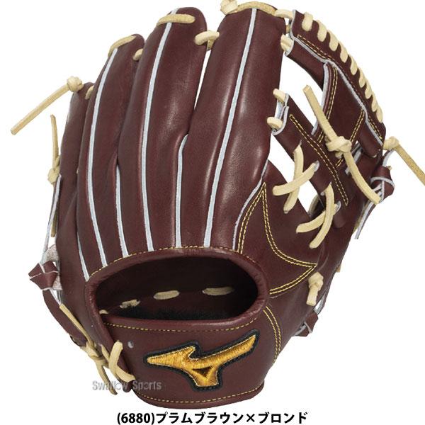MIZUNO（ミズノ） 野球 グローブ 硬式 ミズノプロ 硬式グローブ グラブ
