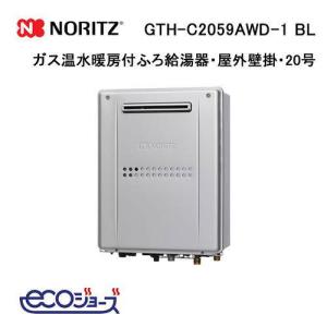 ノーリツ（NORITZ） GTH-C2459SAWD-1 BL エコジョーズ ガス温水暖房付