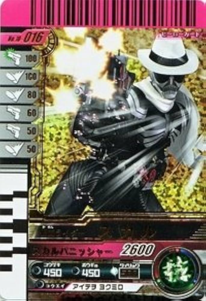 Amazon.co.jp: ガンバライド第10弾 レジェンドレア 仮面ライダースカル