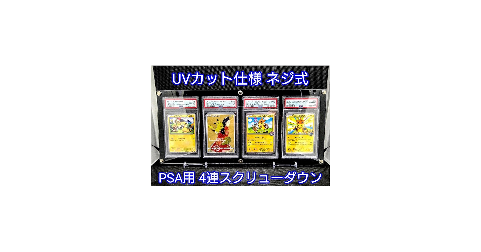 Amazon.co.jp: アクリルフレーム 黒UVカット仕様 PSA用4連スクリュー