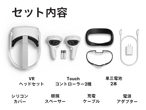 Amazon.co.jp: Oculus Quest 2—完全ワイヤレスのオールインワンVR