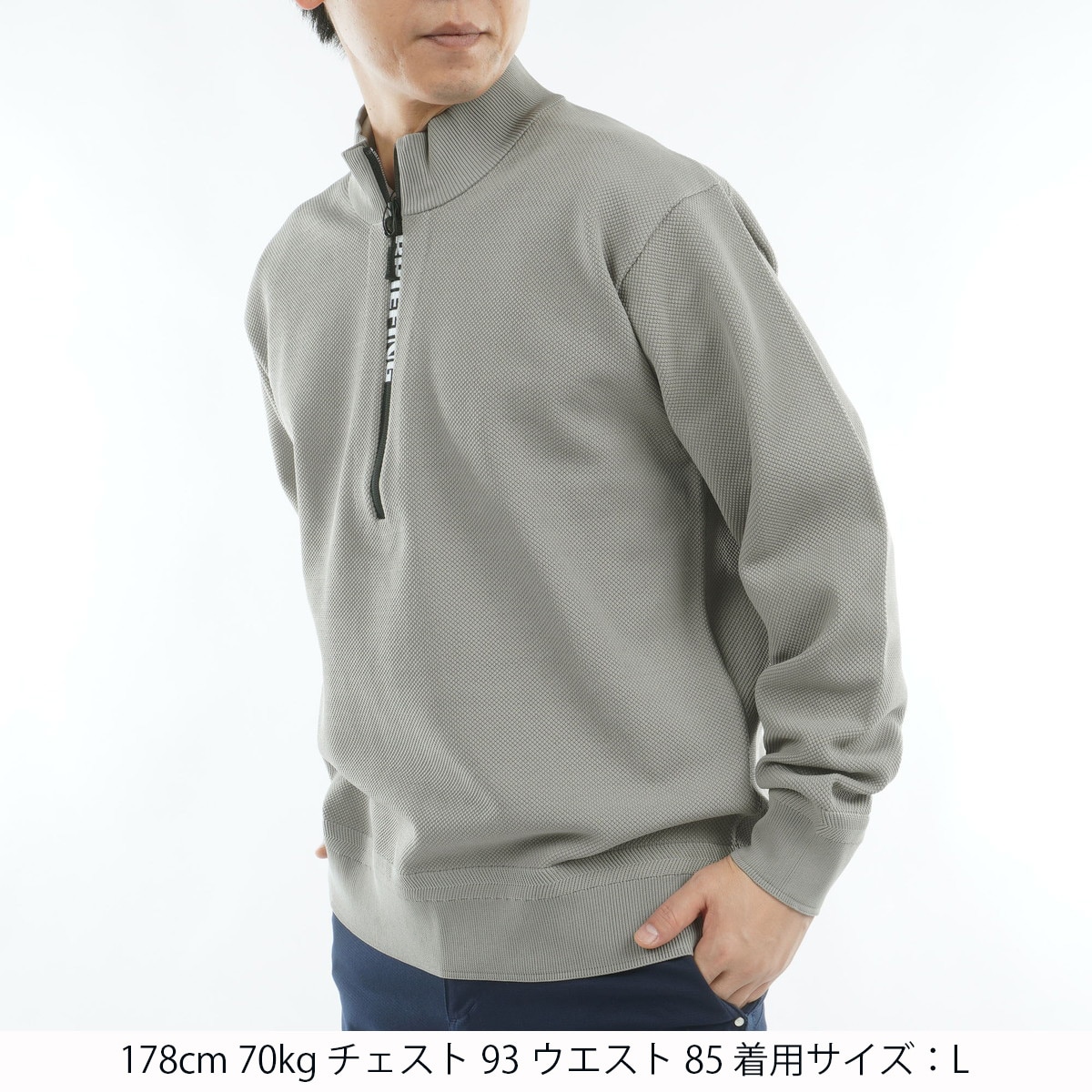 WR ハーフジップ セーター(中間着(セーター、トレーナー))|BRIEFING