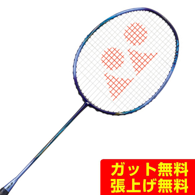 楽天市場】ヨネックス バドミントンラケット VOLTRIC GlanZ ボルト