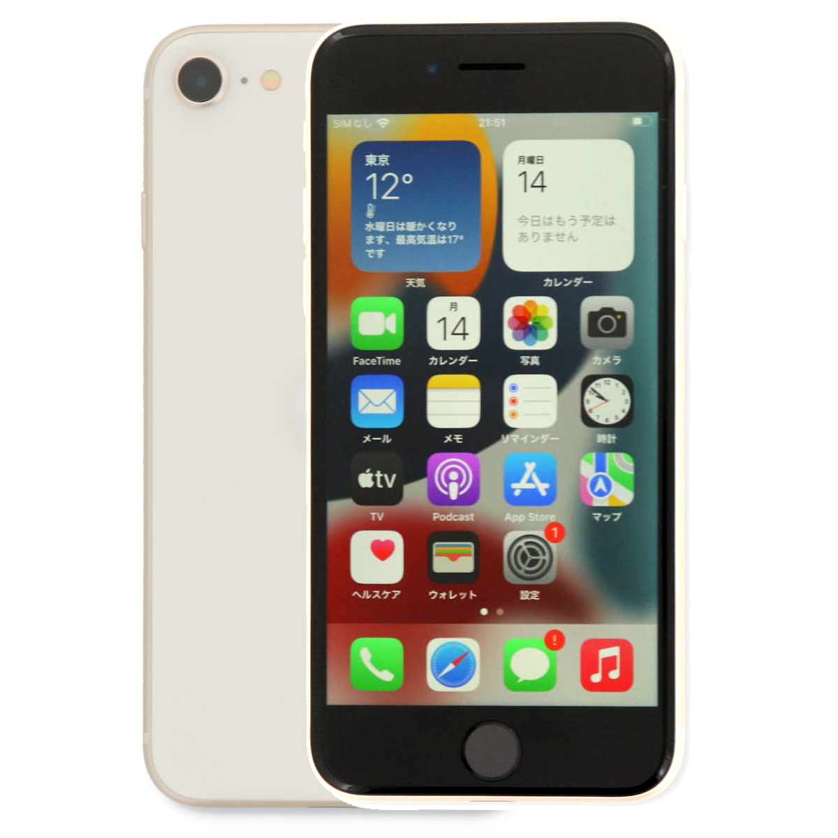iPhone SE（第3世代） 3/7-3/8 1500円クーポン SE 3 第3世代 64GB SIM