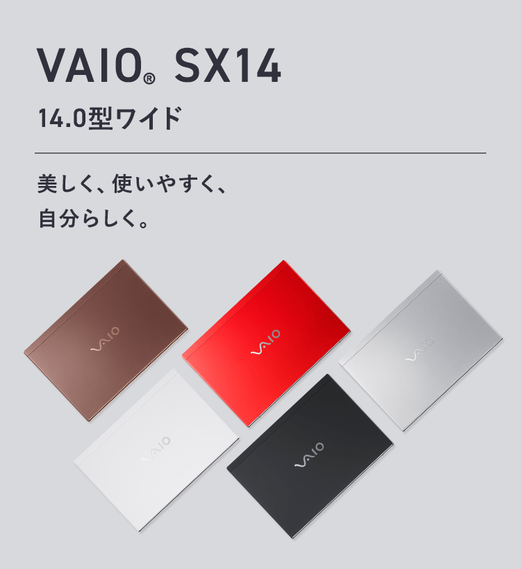 VAIO SX14 14.0型 ノートパソコン ｜VAIO公式 オンラインストア｜VAIO