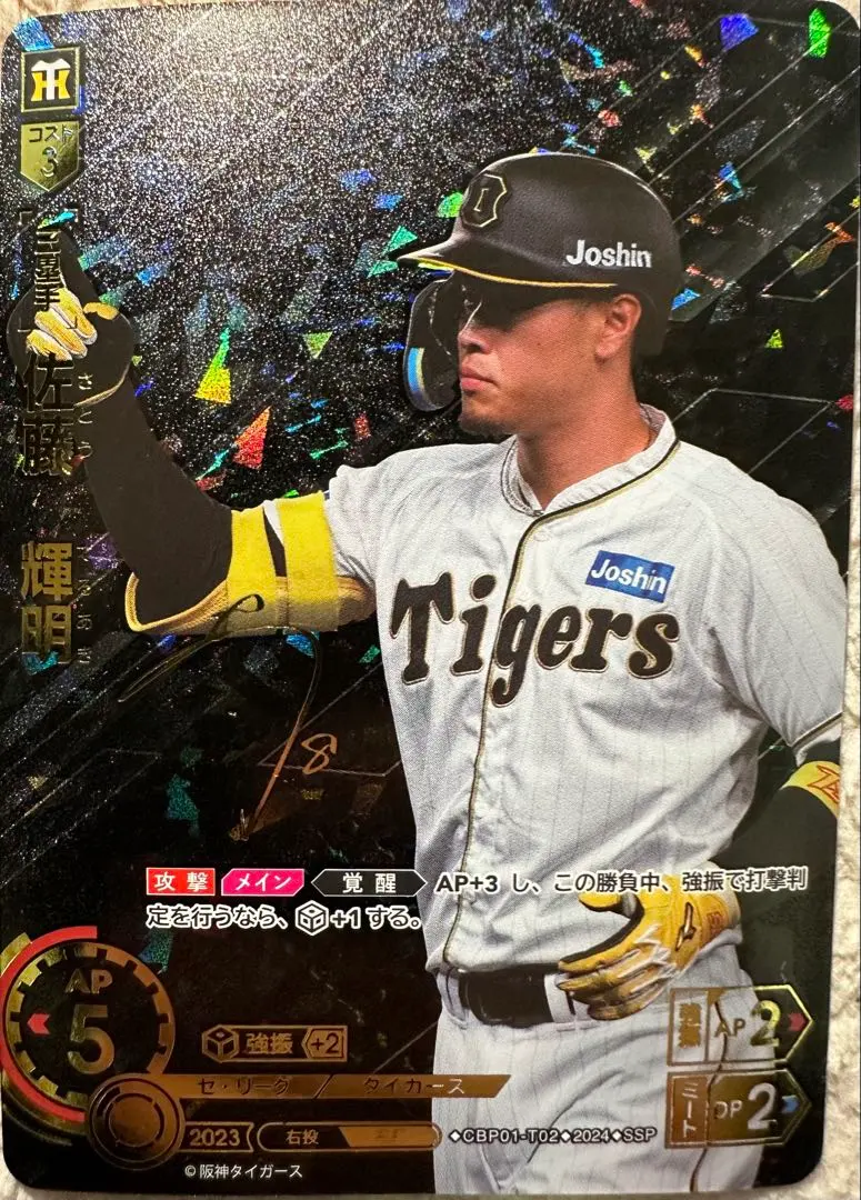 2026年最新】佐藤輝明 ドリームオーダーの人気アイテム - メルカリ