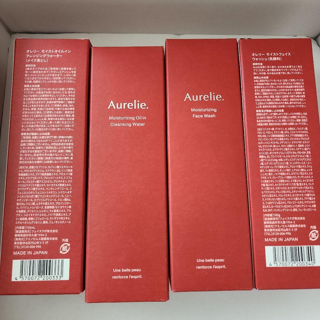 オレリー洗顔料とメイク落とし オレリー Aurelie クレンジングウォーター メイク落とし 洗顔料