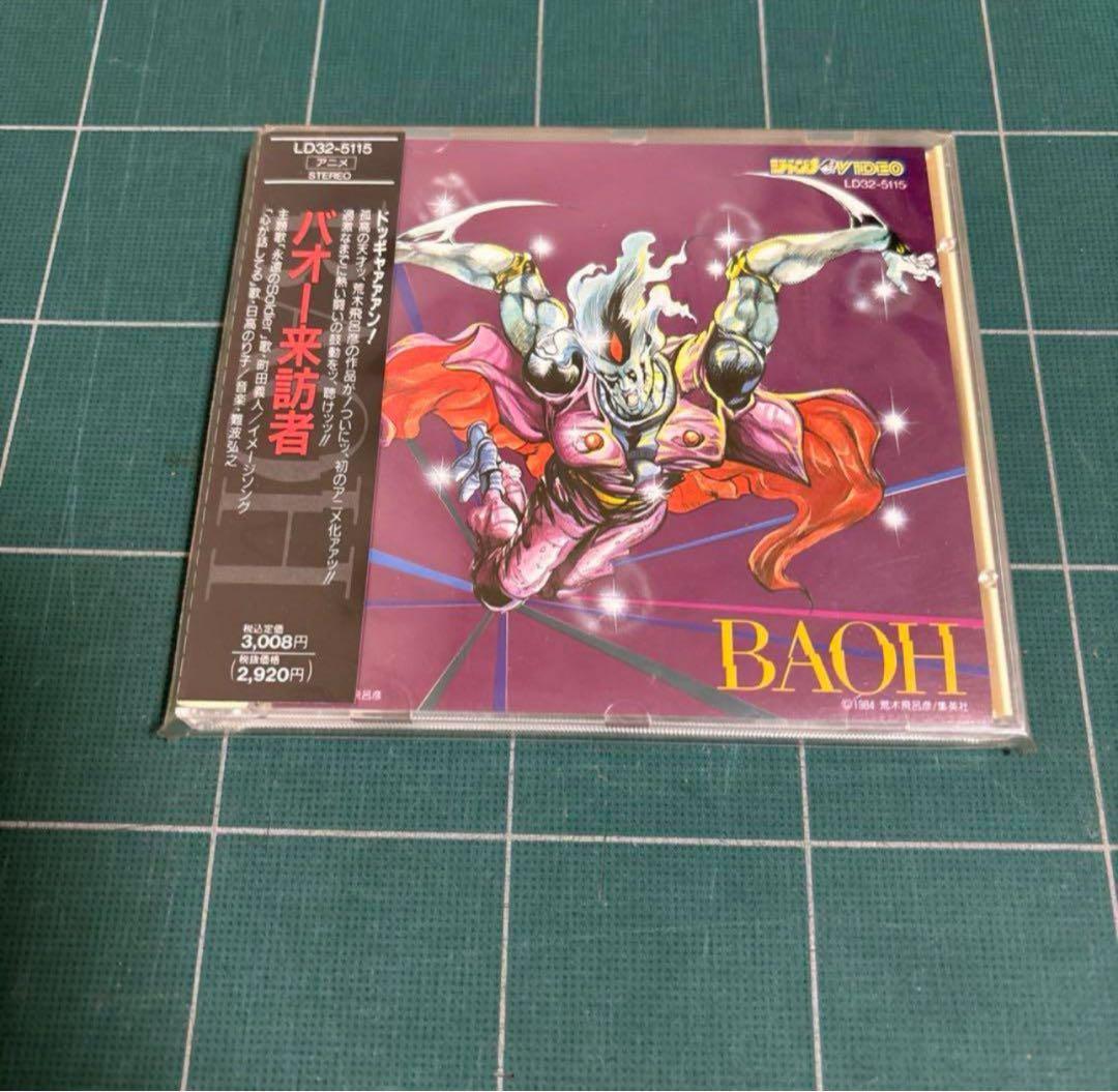 「BAOH バオー来訪者」オリジナル・サウンドトラックCD中古帯あり美品 BAOH バオー来訪者」オリジナル・サウンドトラック - メルカリ