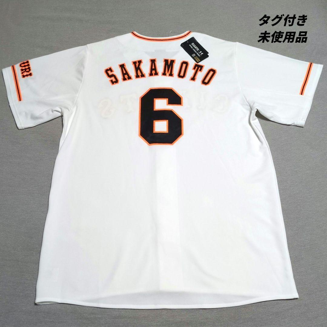 読売ジャイアンツ 坂本勇人 アンダーアーマ一 刺繍 ユニフォーム X XＬ 子どもサイズのユニフォームに坂本勇人選手 応援刺繍 – お客様の声