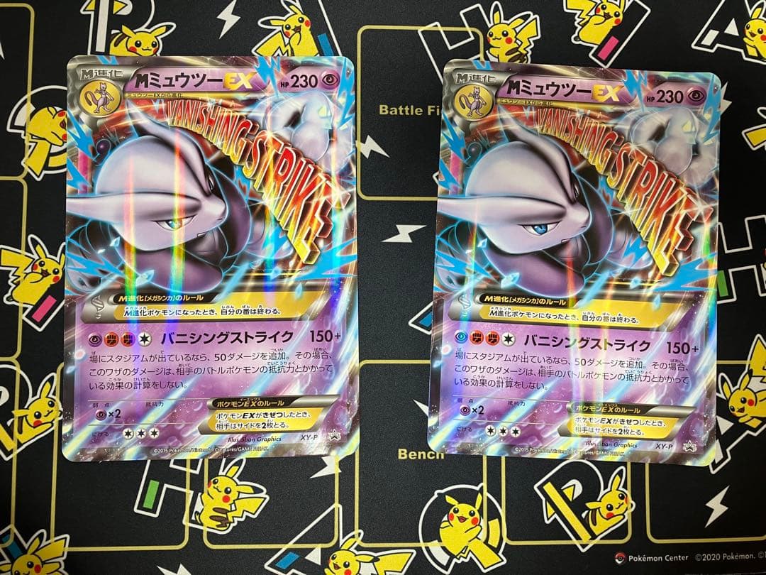 スペシャルジャンボカードMミュウツーEX 2枚セット 在庫2】ポケモンカード スペシャルジャンボカードパック「Mミュウツー