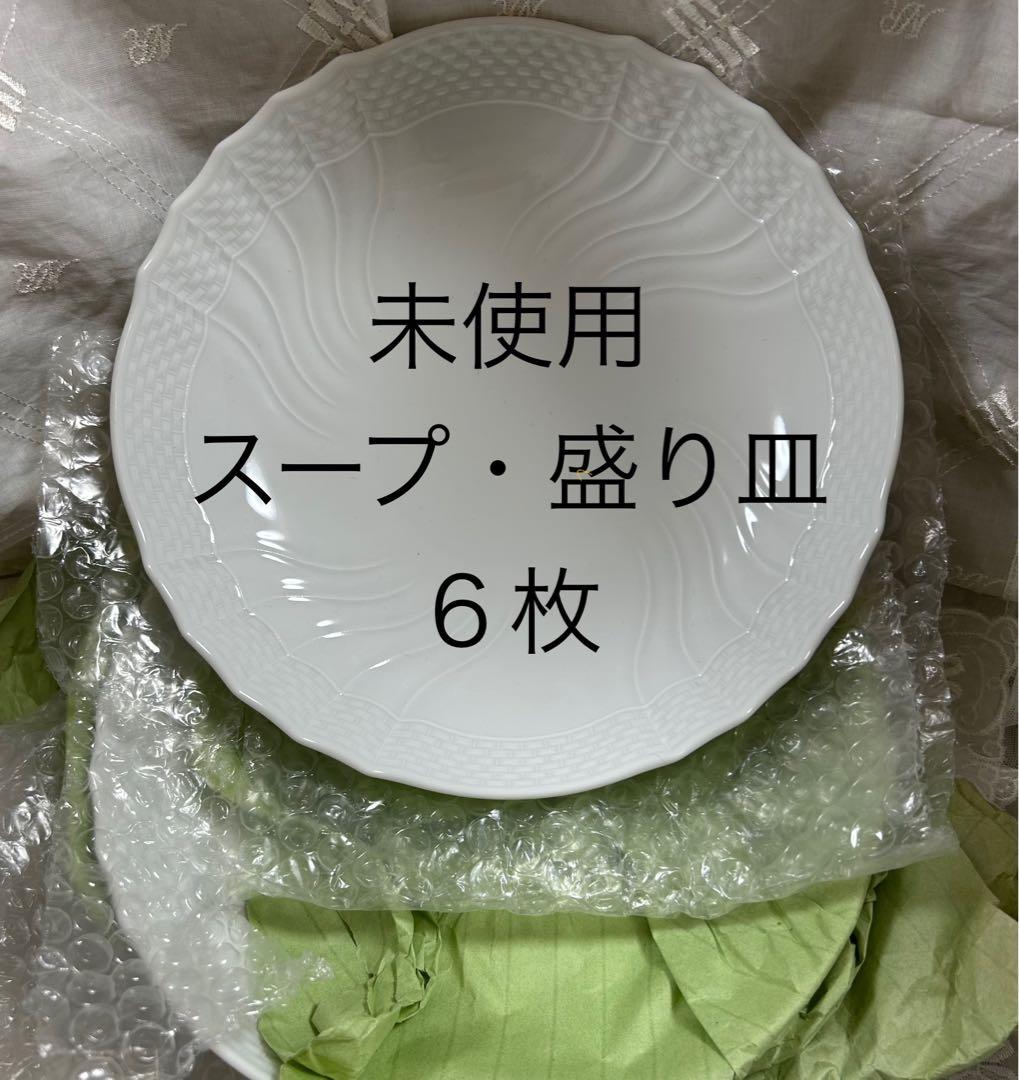 未使用 ジノリベッキオホワイトスープ・盛り皿6枚セット 21cm 2026年最新】リチャード・ジノリ ベッキオホワイト 盛り皿21cmの人気