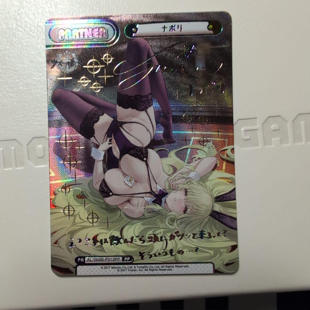 reバース アズールレーン　ナポリ　pp サイン PSA10 Reバース for you アズールレーン ナポリ PP サイン - メルカリ