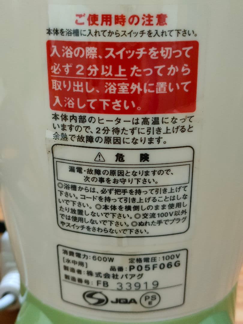 風呂バンス600（P05F06G）バスヒーター 風呂バンス600（P05F06G）バス