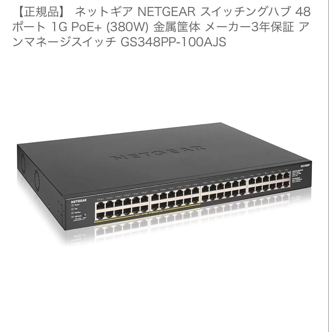 ‼️たくとさん専用‼️NETGEAR スイッチングハブ Amazon | 【正規品】ネットギア NETGEAR スイッチングハブ 5ポート 1G