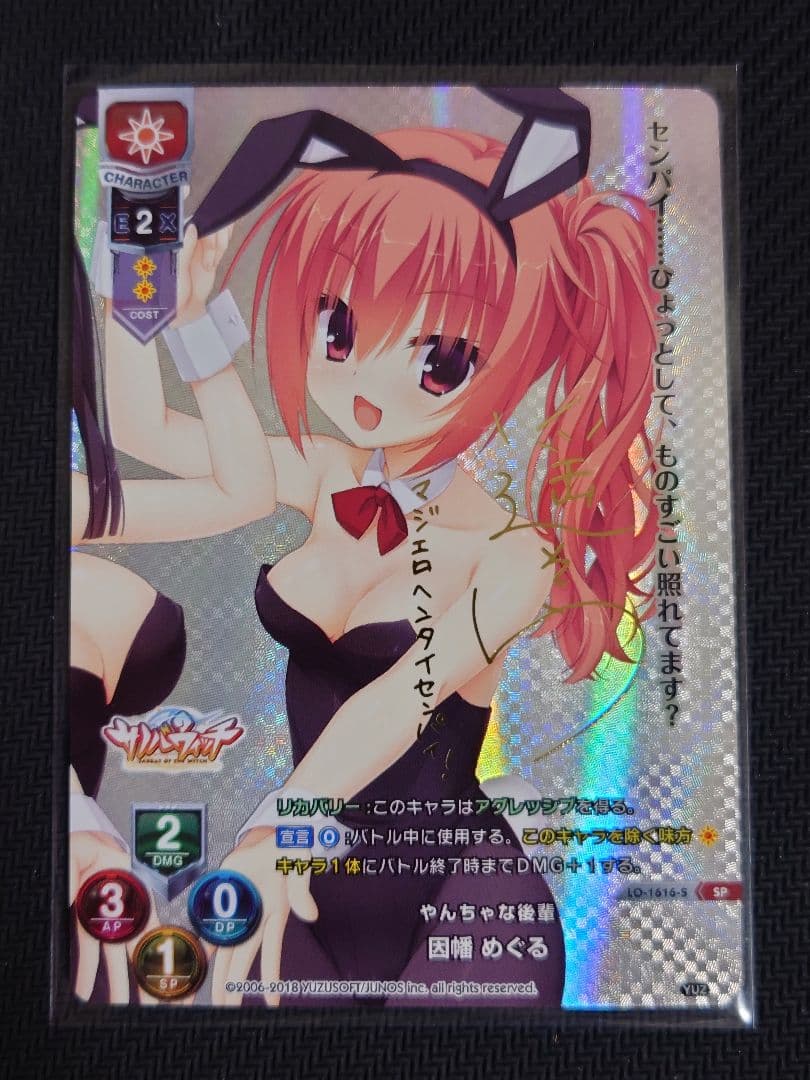 やんちゃな後輩 因幡 めぐる 箔押しサイン SP リセ 2026年最新】因幡めぐる spの人気アイテム - メルカリ