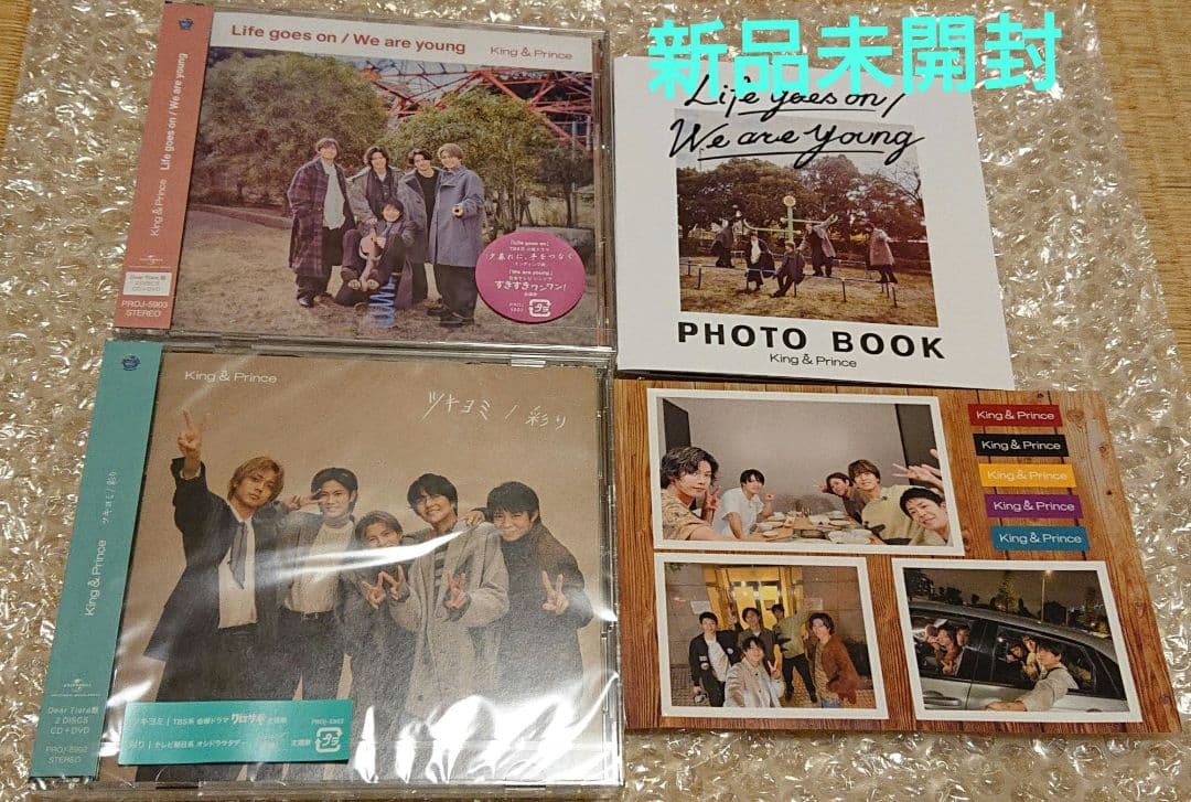 King & Prince シングル Tiara盤 2枚セット 新品未開封 Amazon.co.jp: King ＆ Prince HEART [DVD付 Dear Tiara盤] CD