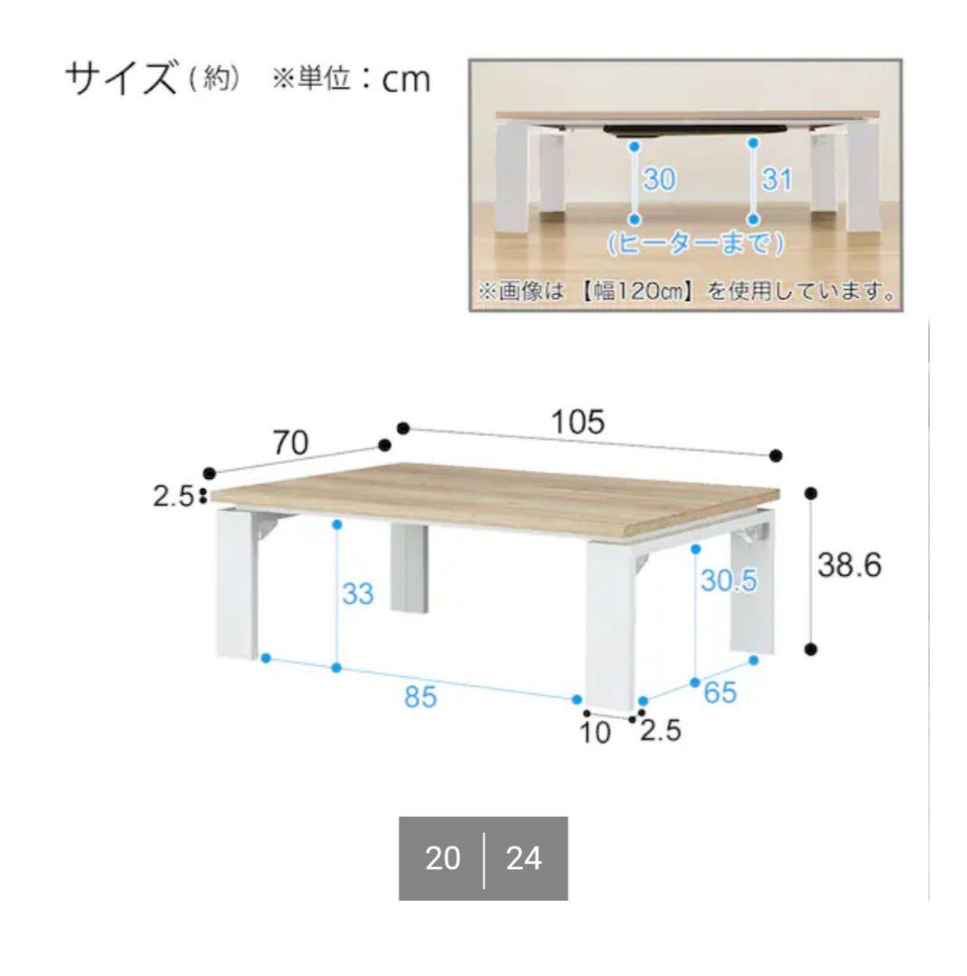 《新品未使用》ニトリ リビングこたつ