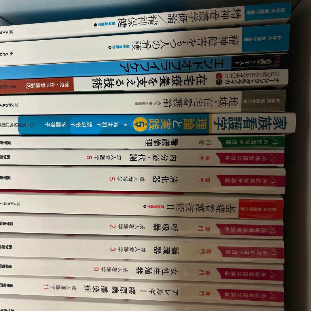 看護 参考書 教科書 - メルカリ