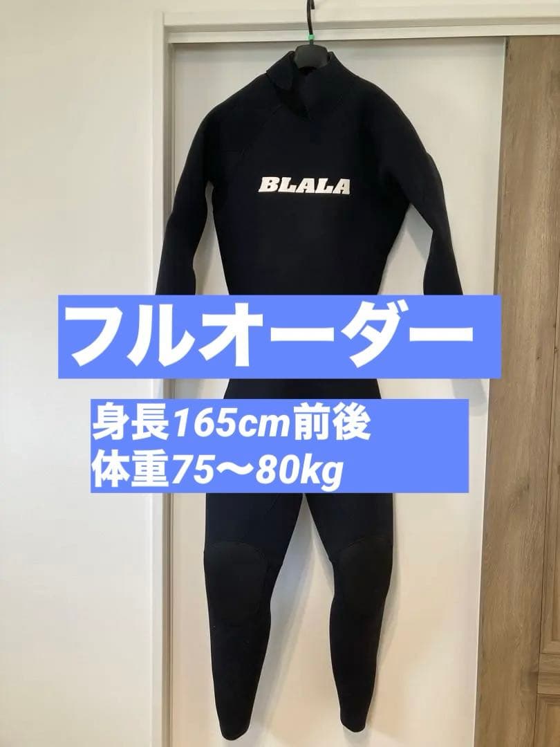 BLALA ウェットスーツ　セミドライ　メンズ　フルオーダー bf018721-1.jpg