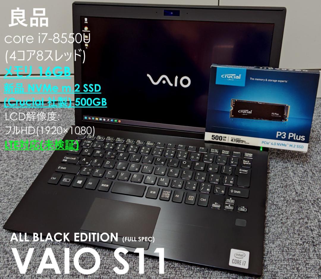 良品 希少 VAIO S11 BLACK EDITION フルスペック LTE デザイン | 各部名称・ブラック | VAIO S11 （2017年9月発売モデル